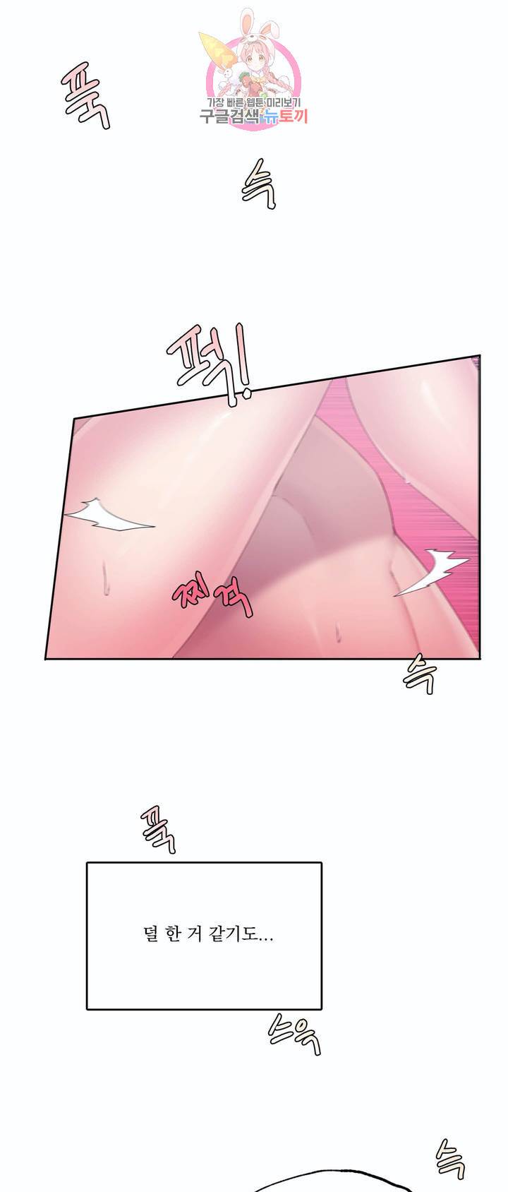 폐하는 나의 것 6화 12