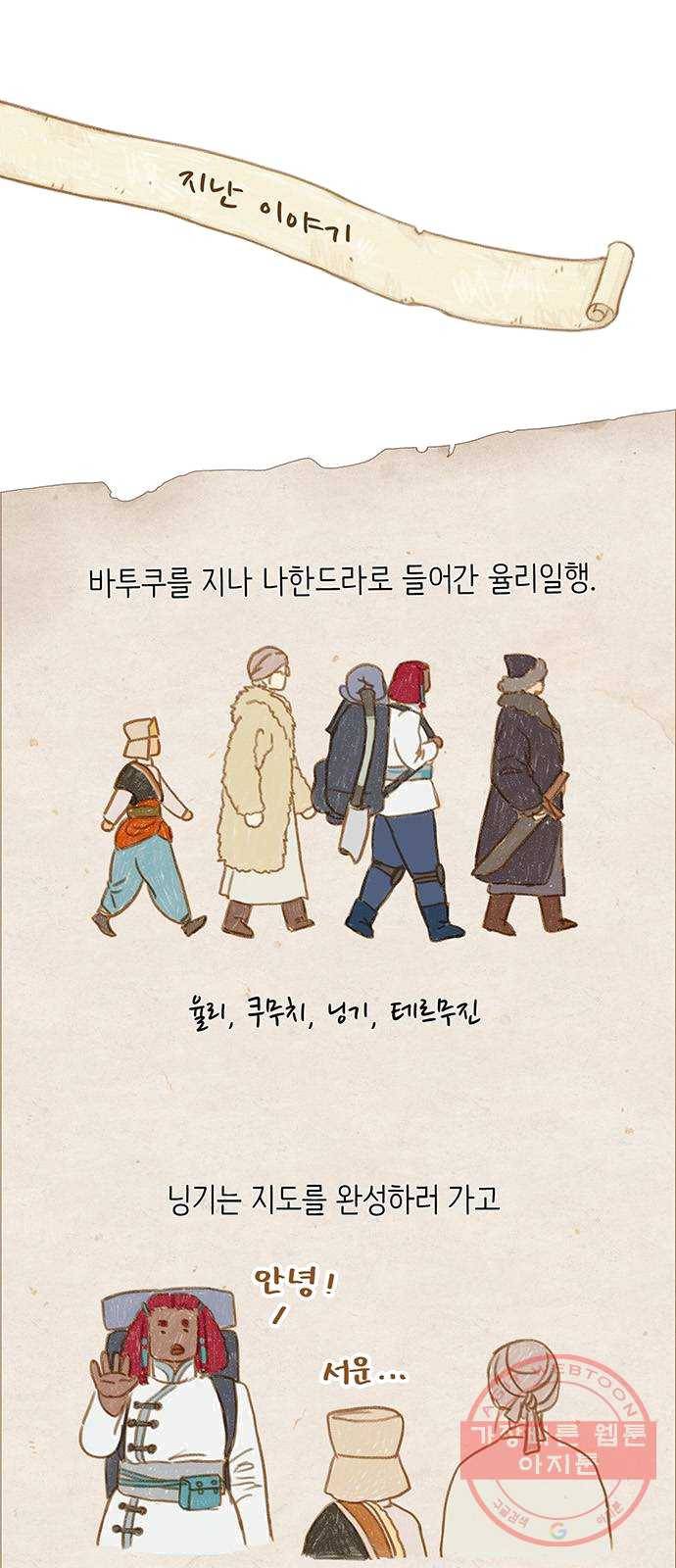 율리 20. 강가의 자본가 1