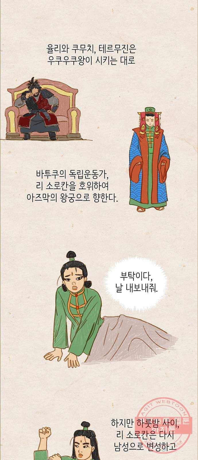 율리 20. 강가의 자본가 2