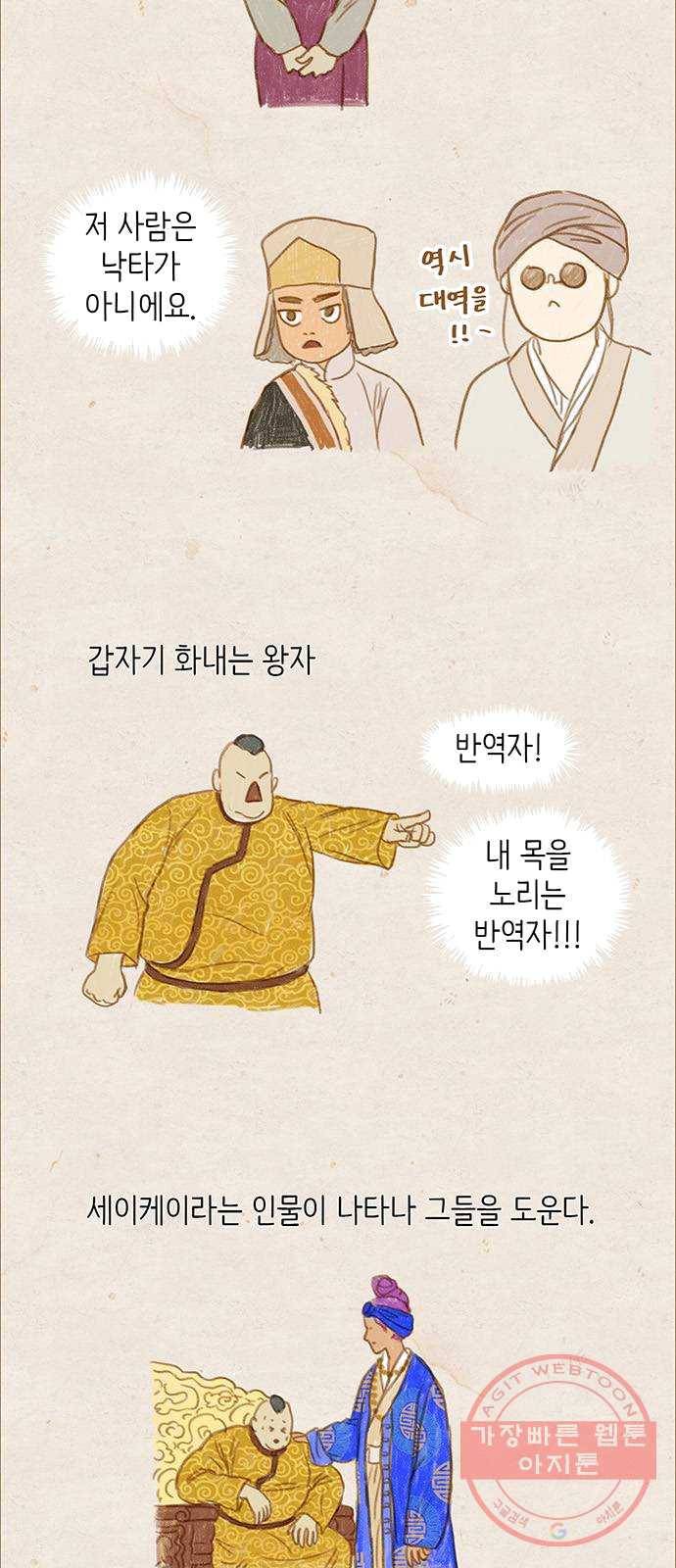 율리 20. 강가의 자본가 4