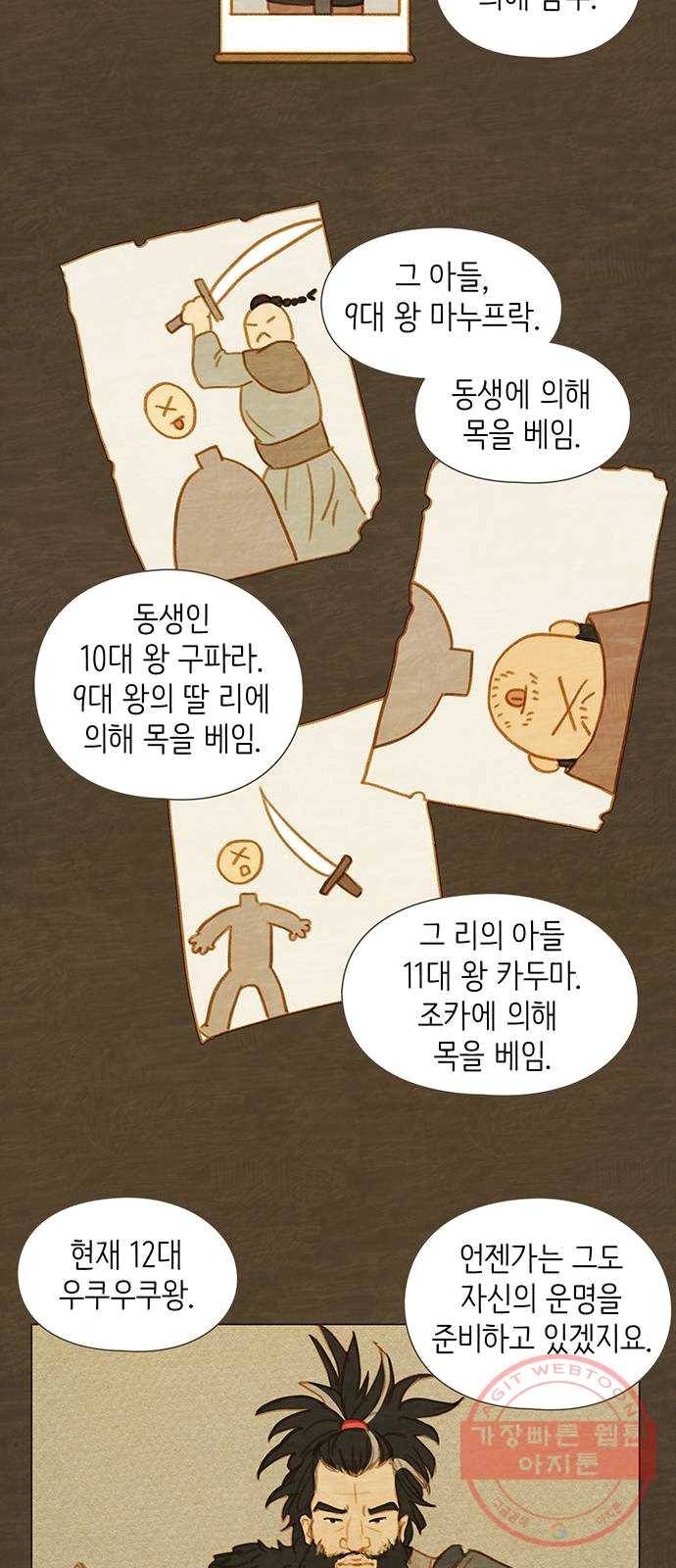 율리 20. 강가의 자본가 6