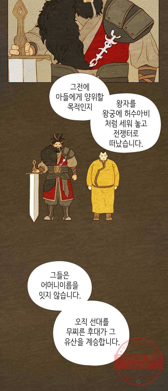 율리 20. 강가의 자본가 7