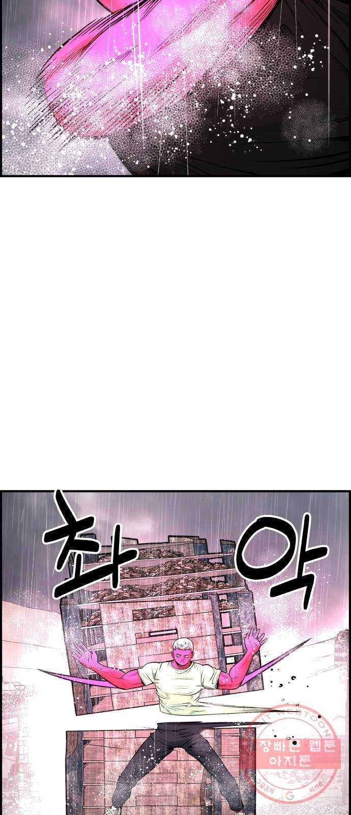 갓핑크 149화 고통의 끝 12