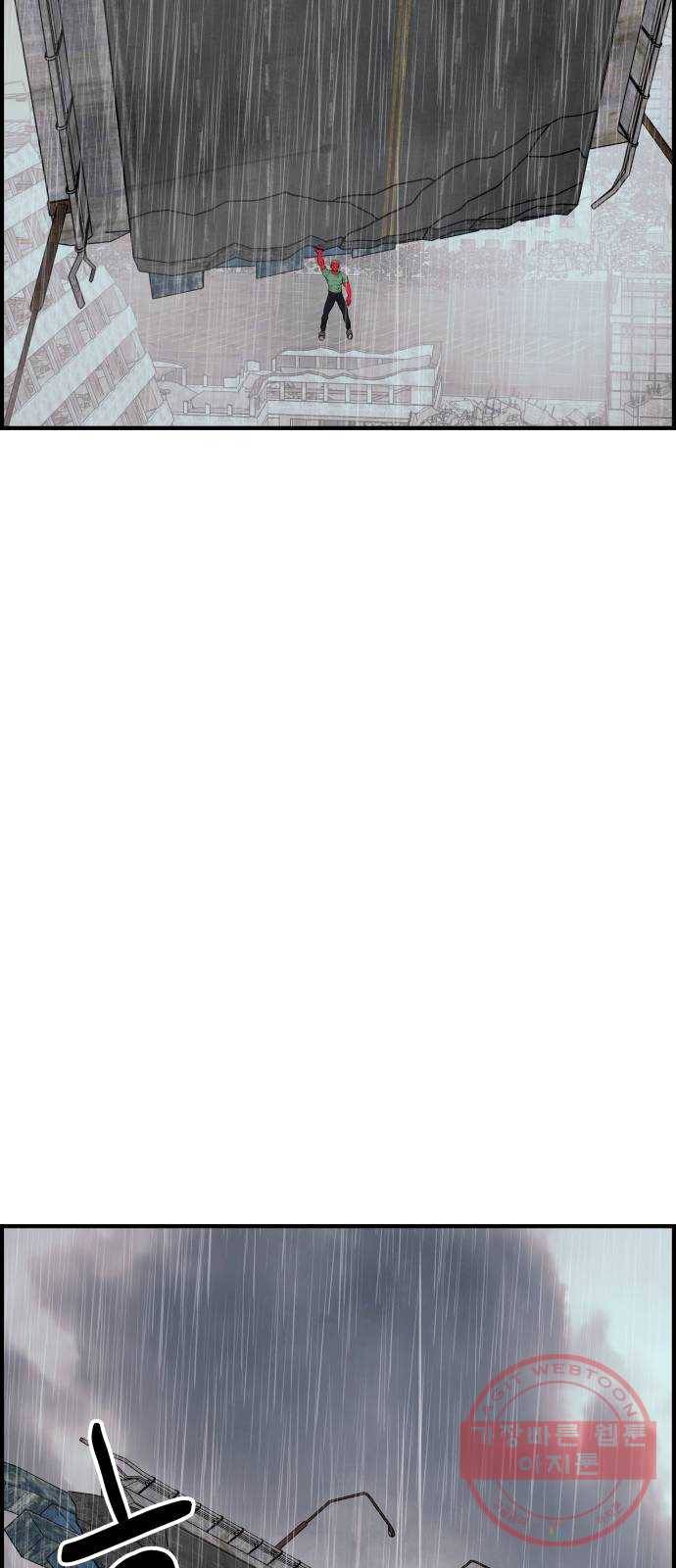 갓핑크 149화 고통의 끝 15