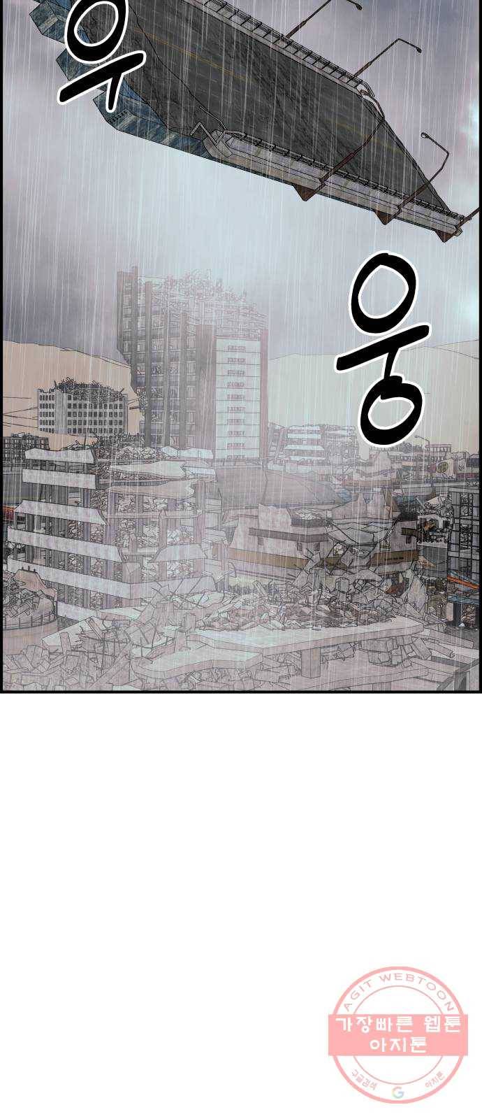 갓핑크 149화 고통의 끝 16