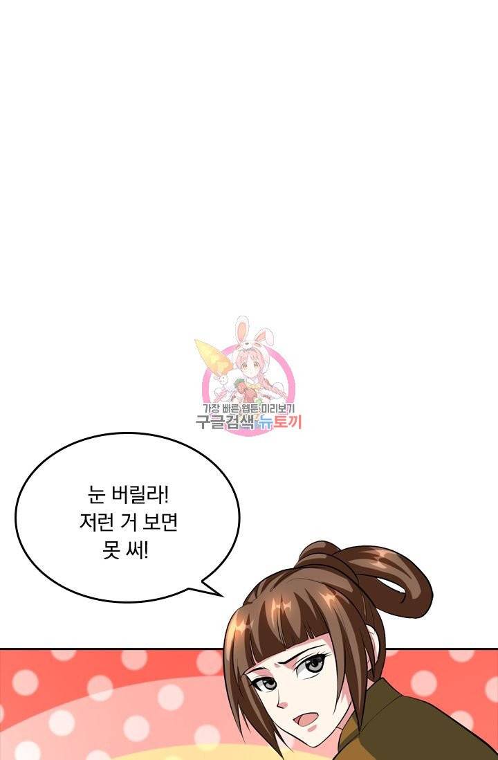 독보소요 98화 1