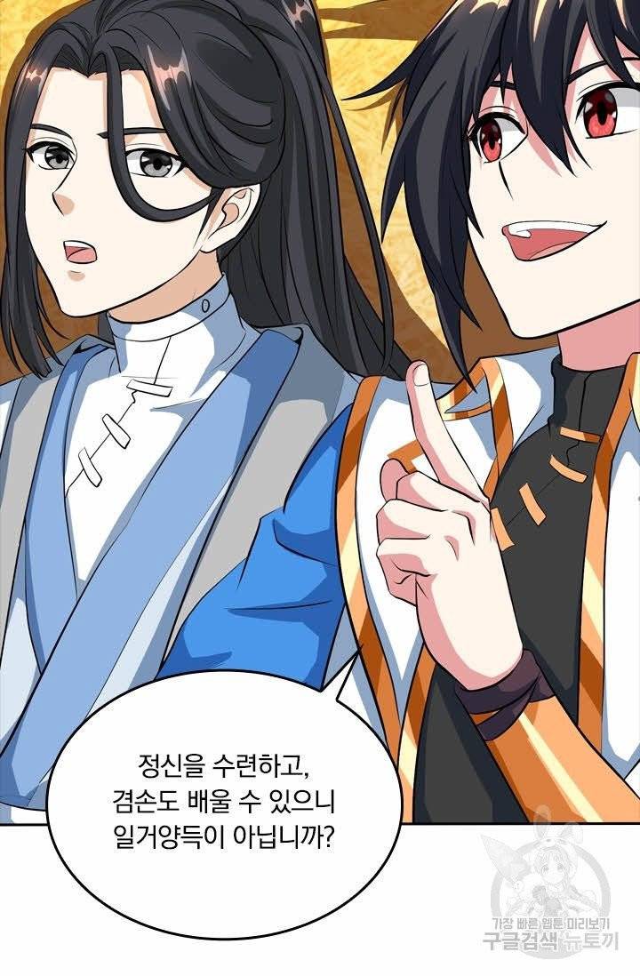 독보소요 98화 3