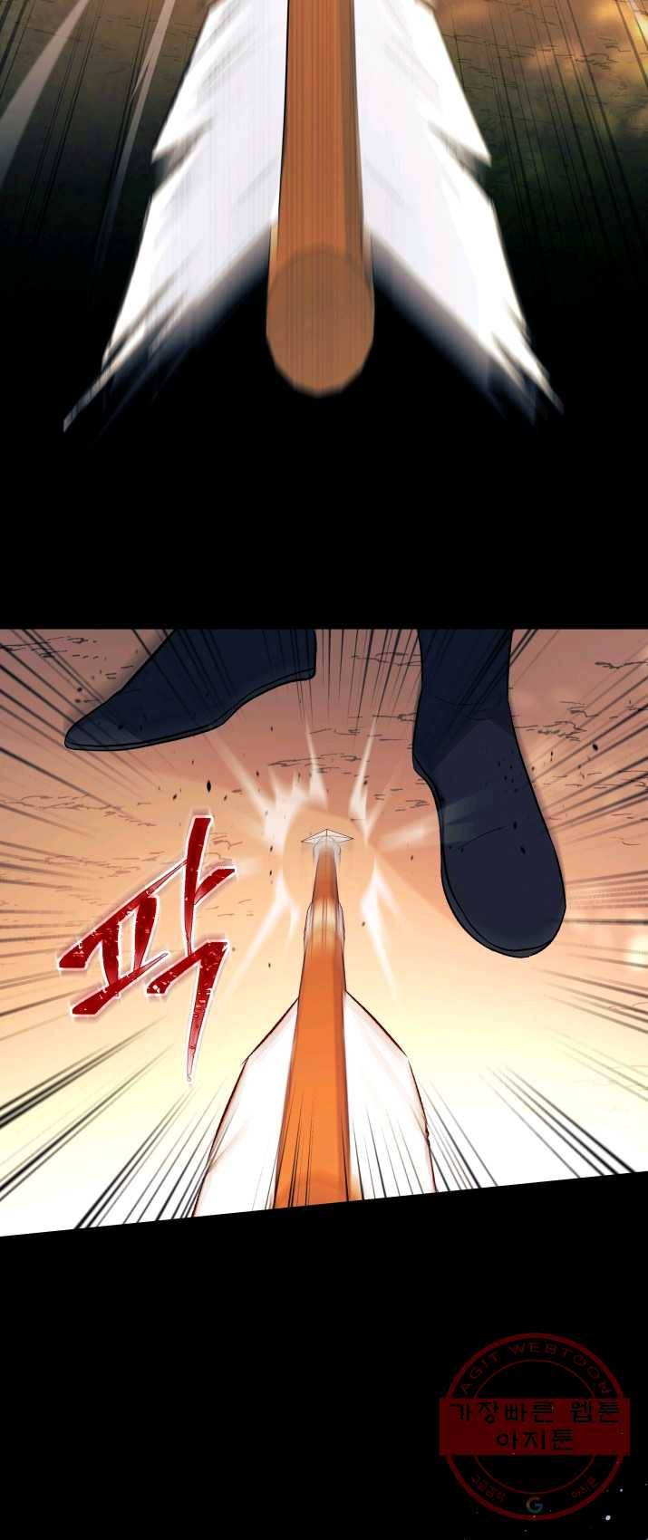 토끼와 흑표범의 공생관계 27화 10