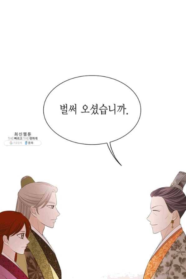 태자, 첩이 되겠습니다 42화 2
