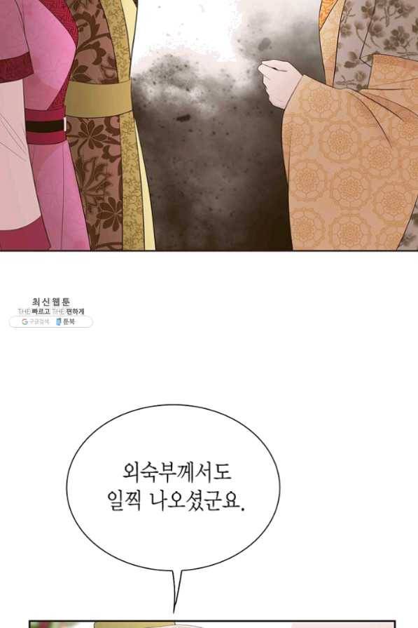 태자, 첩이 되겠습니다 42화 3