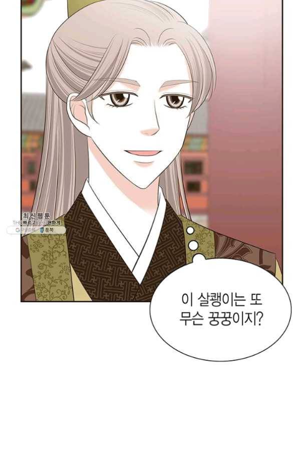 태자, 첩이 되겠습니다 42화 4
