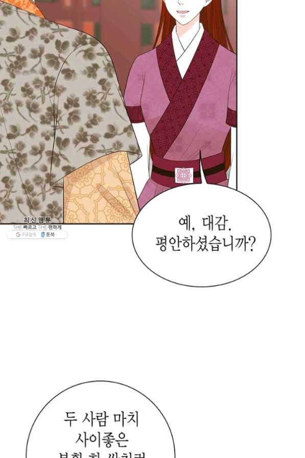 태자, 첩이 되겠습니다 42화 7