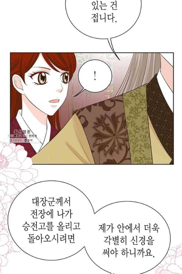 태자, 첩이 되겠습니다 42화 11