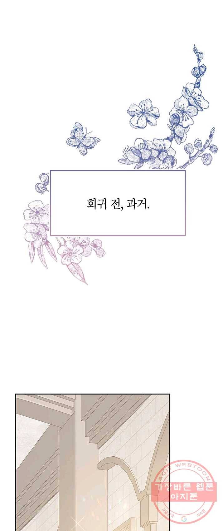 사실은 내가 진짜였다 41화 1