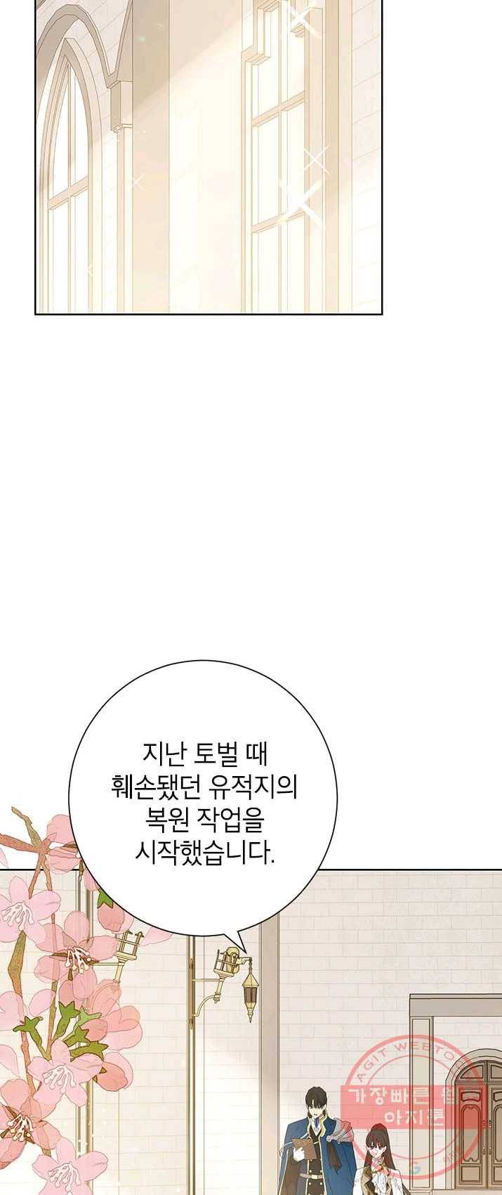 사실은 내가 진짜였다 41화 2
