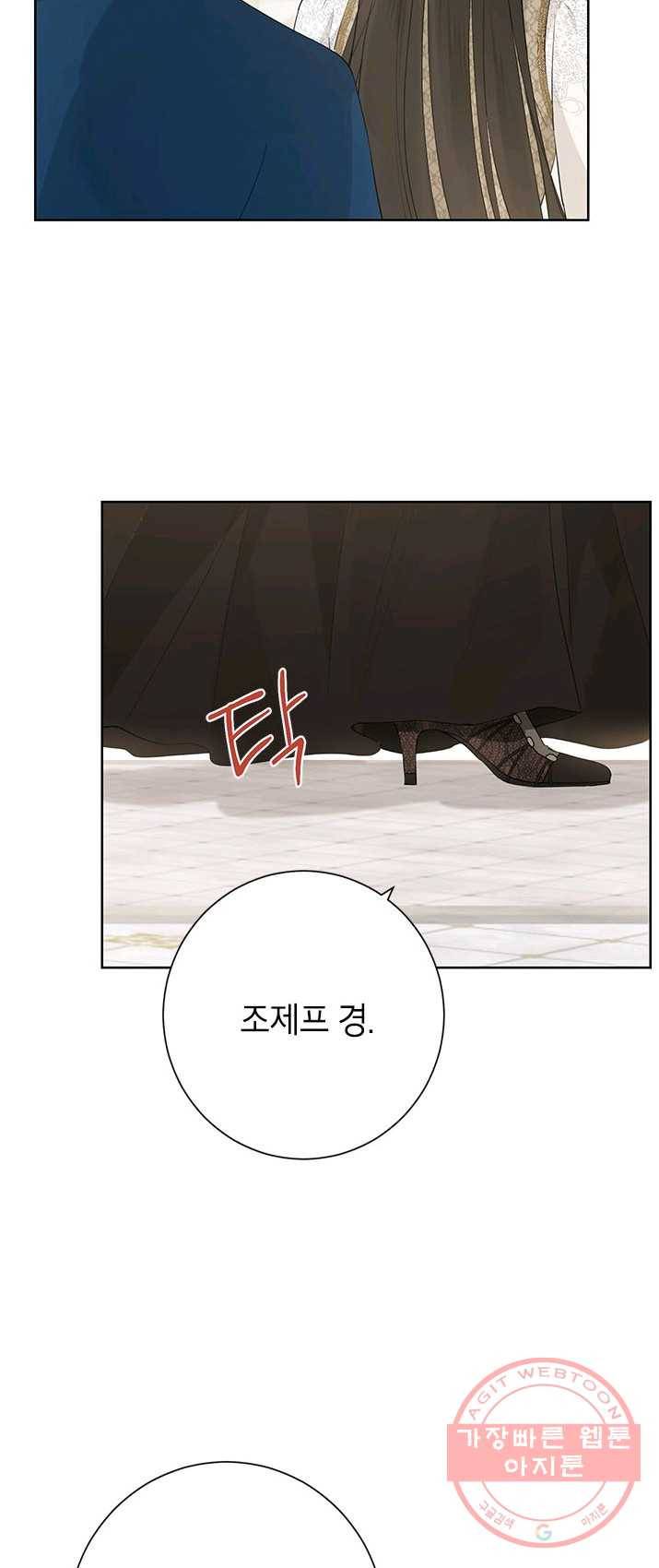 사실은 내가 진짜였다 41화 7