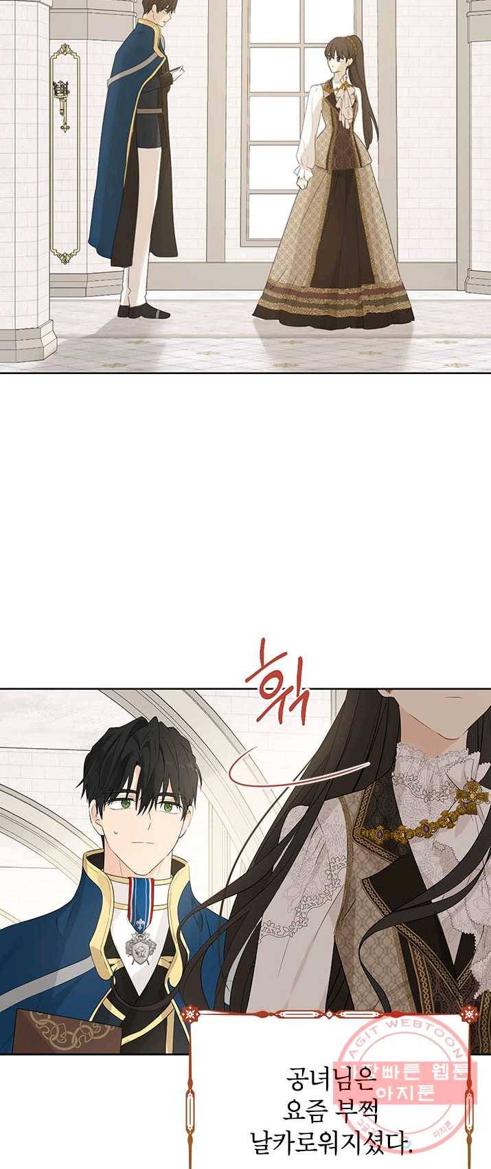 사실은 내가 진짜였다 41화 9