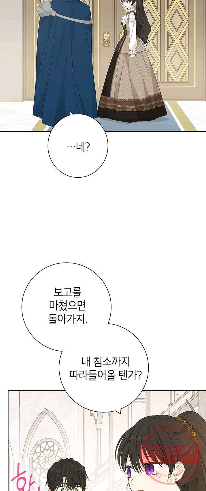 사실은 내가 진짜였다 41화 13