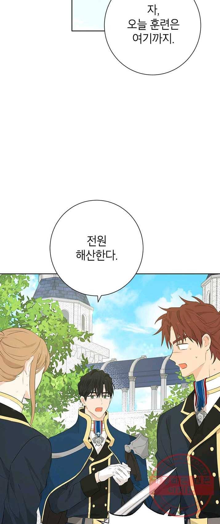 사실은 내가 진짜였다 41화 18