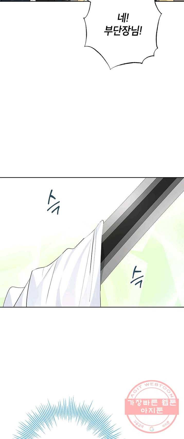 사실은 내가 진짜였다 41화 19