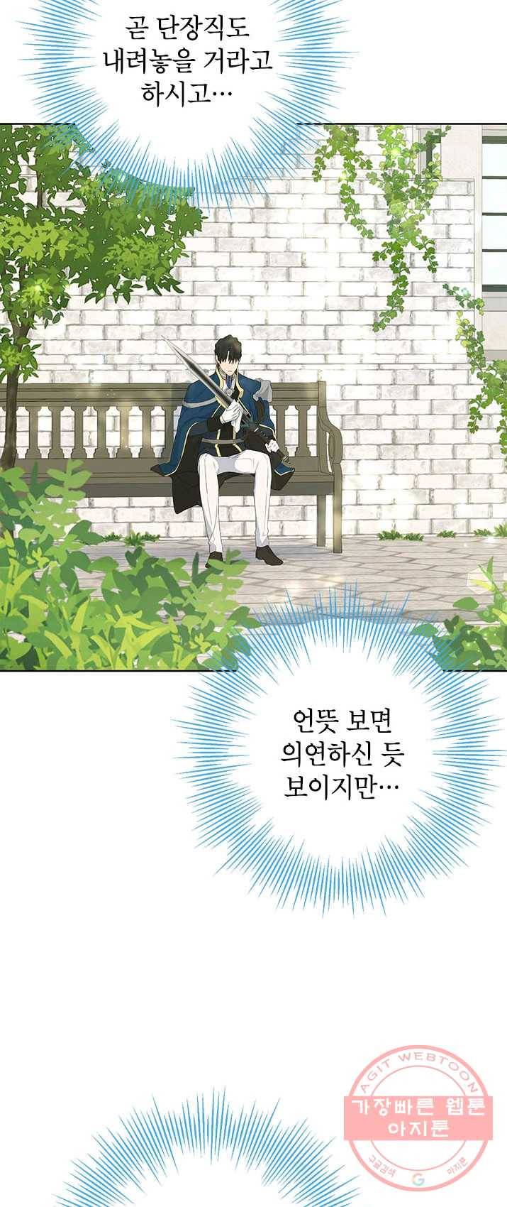 사실은 내가 진짜였다 41화 20
