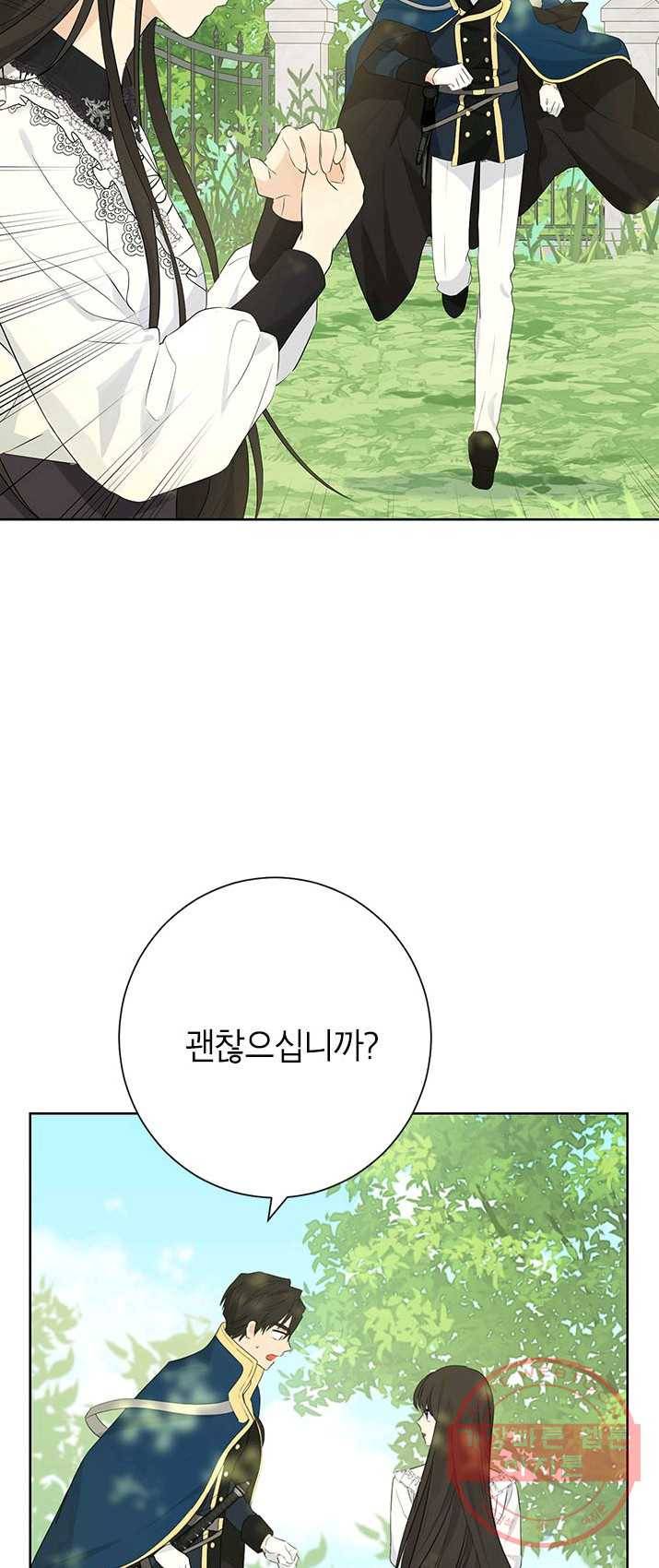 사실은 내가 진짜였다 41화 29