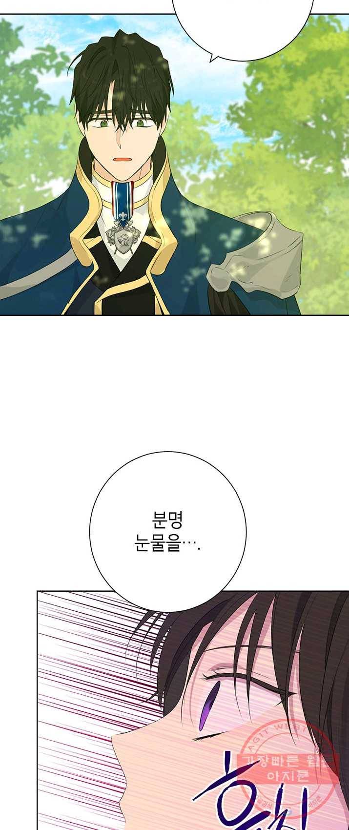 사실은 내가 진짜였다 41화 33