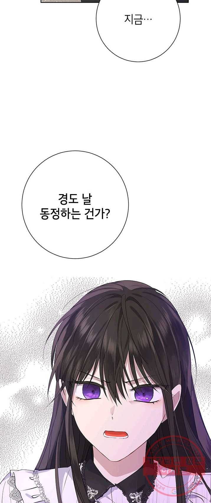 사실은 내가 진짜였다 41화 36
