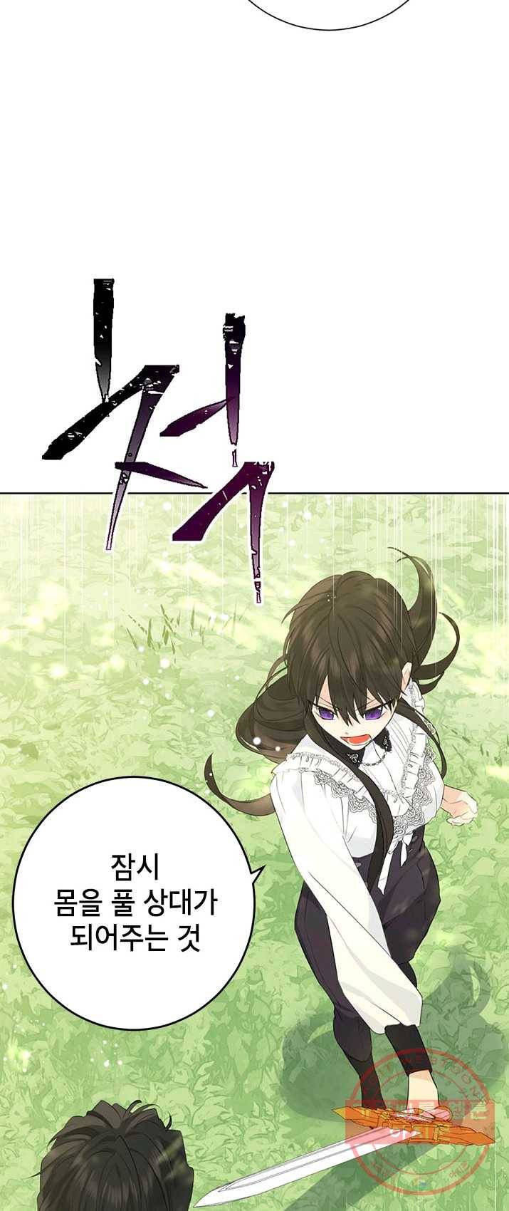 사실은 내가 진짜였다 41화 42