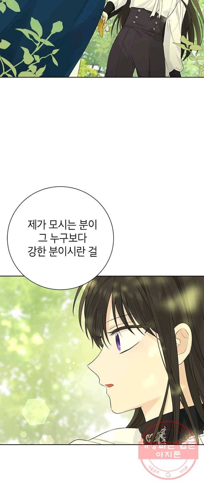 사실은 내가 진짜였다 41화 46