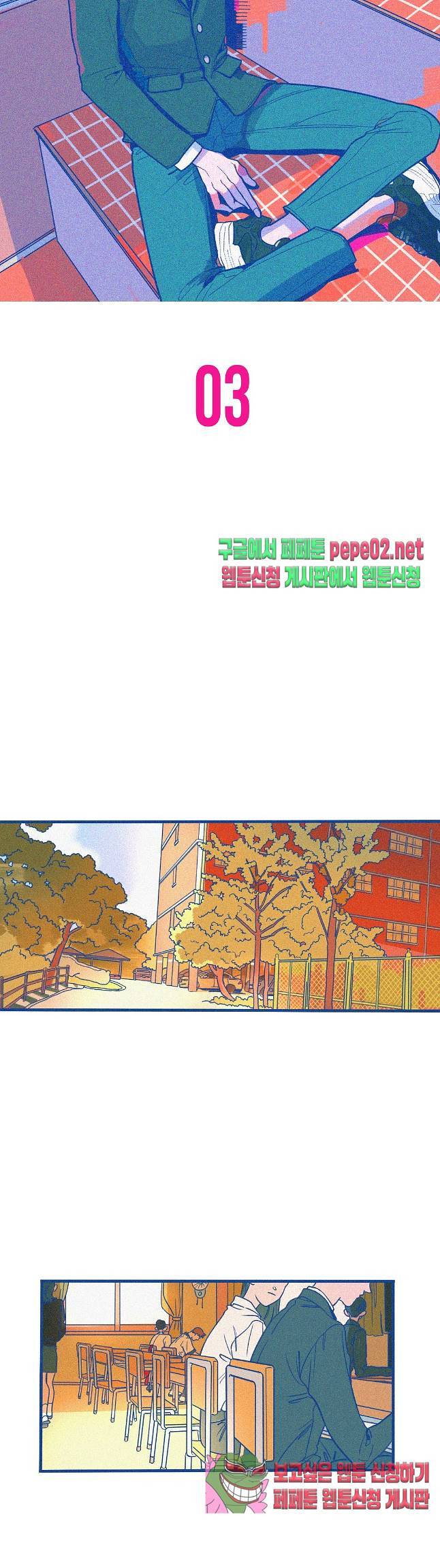 메리 고 라운드  3화 -  웹툰 미리보기 5