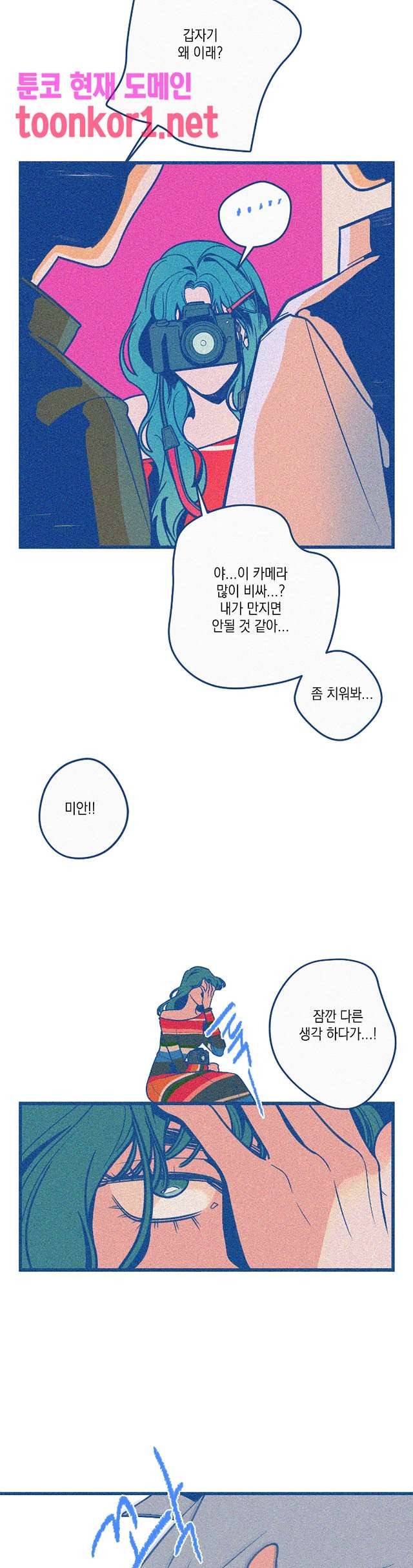 메리 고 라운드 13화 4
