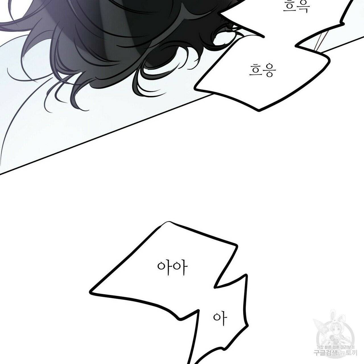 럭키 파라다이스 51화 3