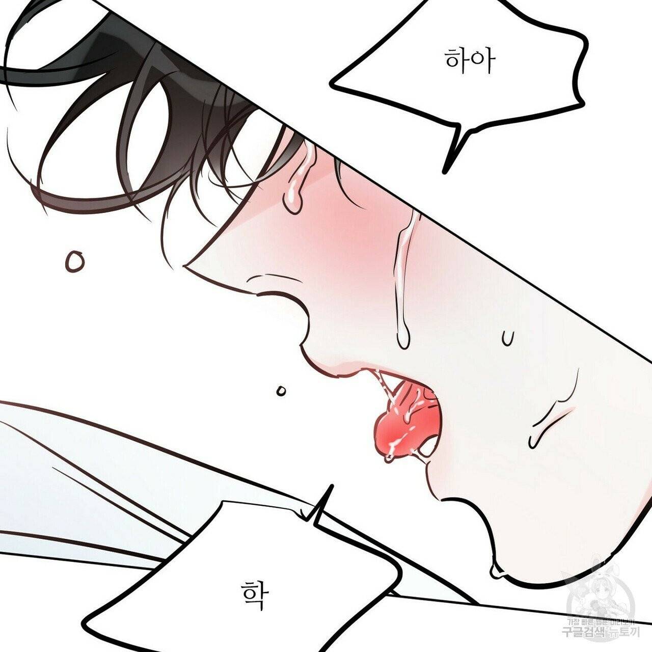 럭키 파라다이스 51화 7