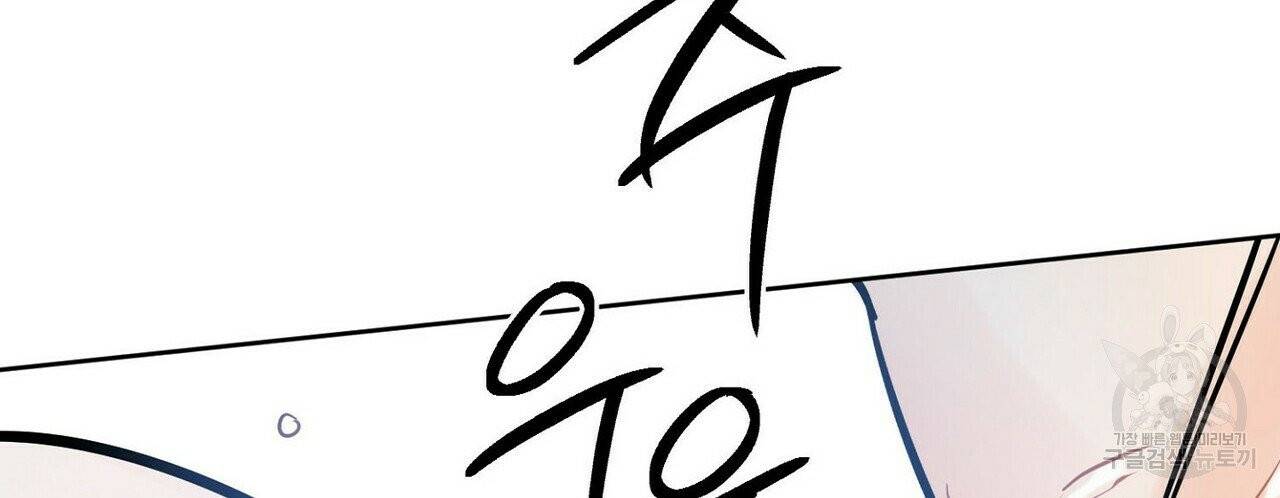 럭키 파라다이스 51화 14