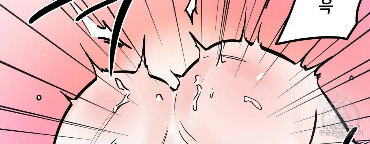 럭키 파라다이스 51화 16