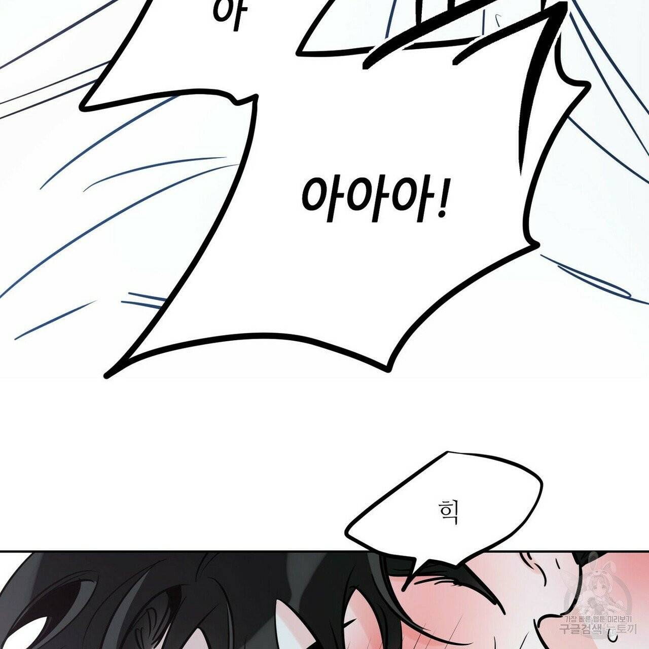 럭키 파라다이스 51화 19