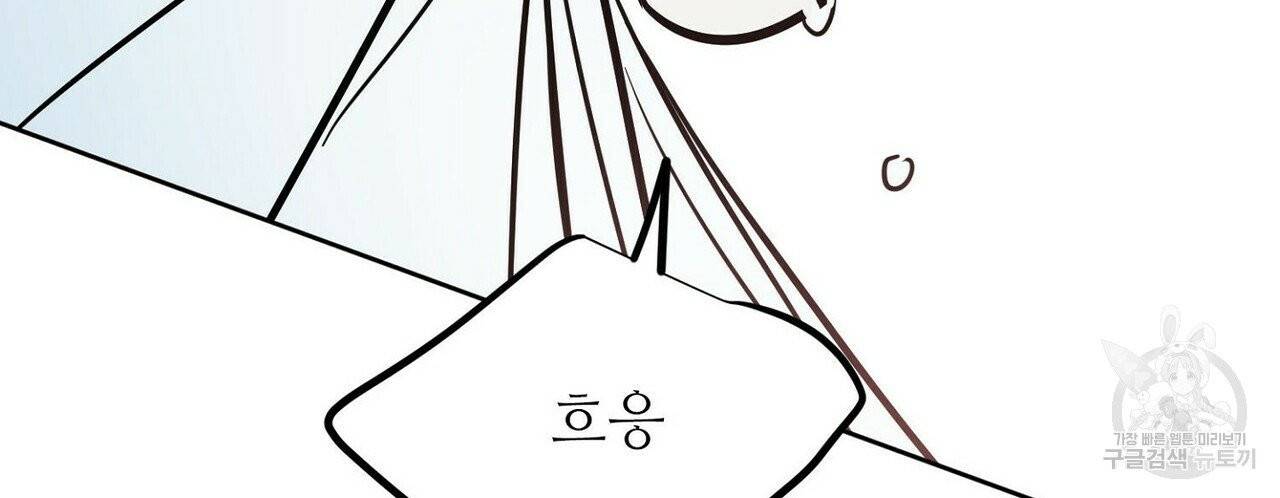 럭키 파라다이스 51화 22