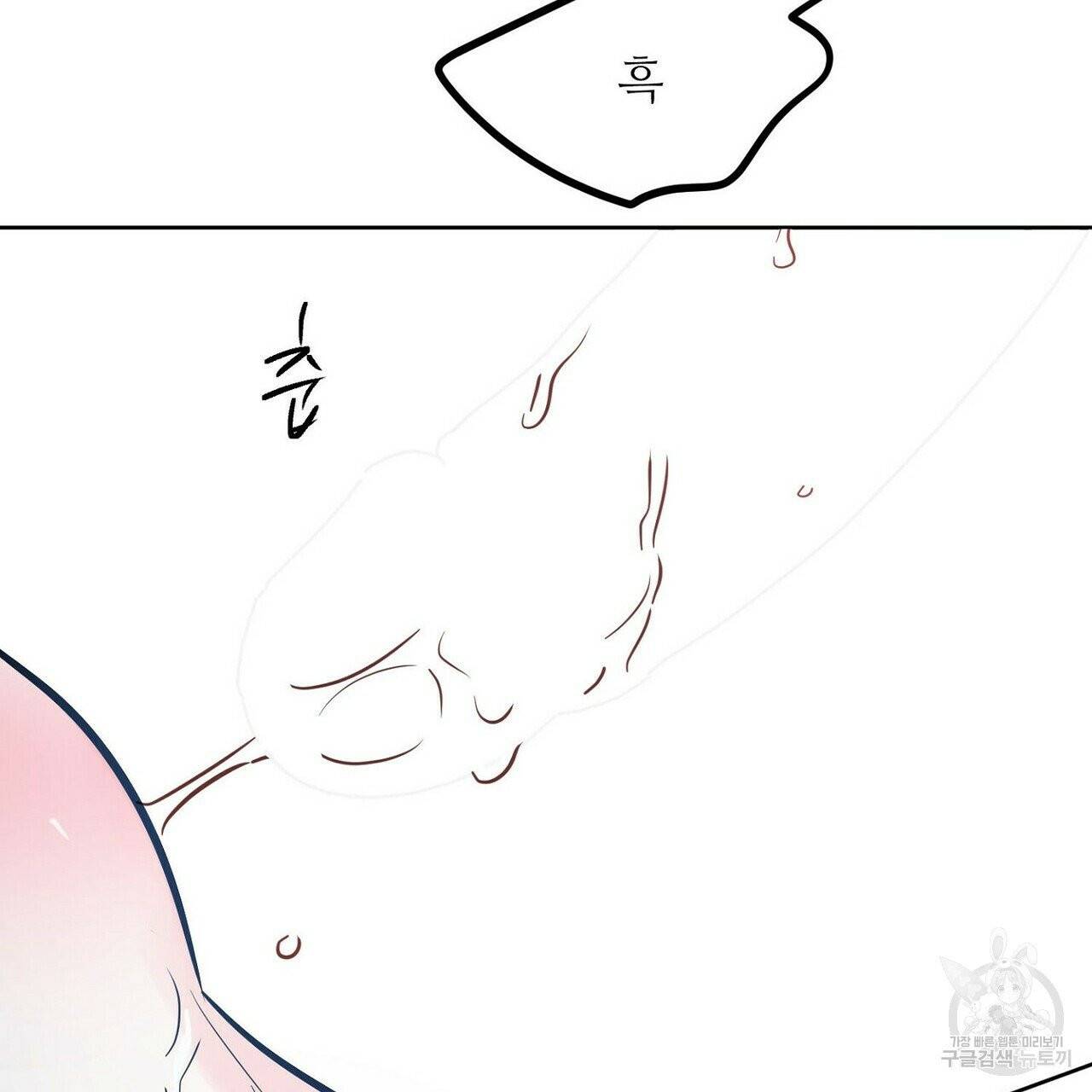 럭키 파라다이스 51화 25