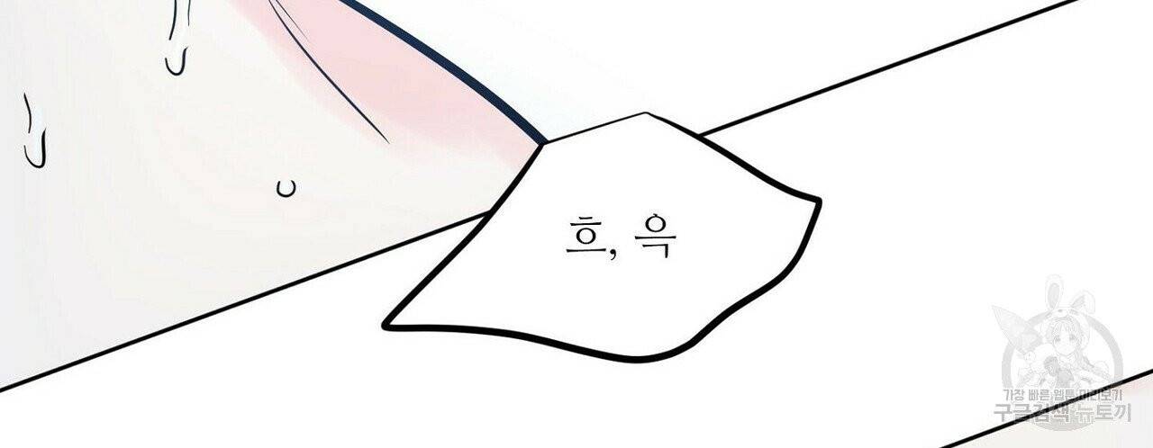 럭키 파라다이스 51화 26