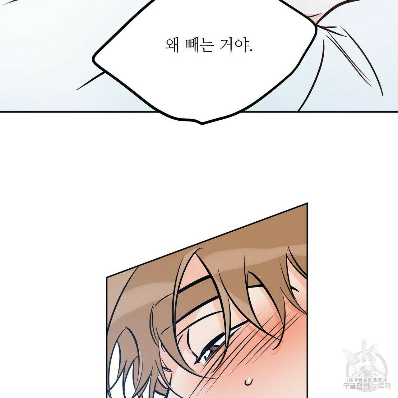 럭키 파라다이스 51화 29