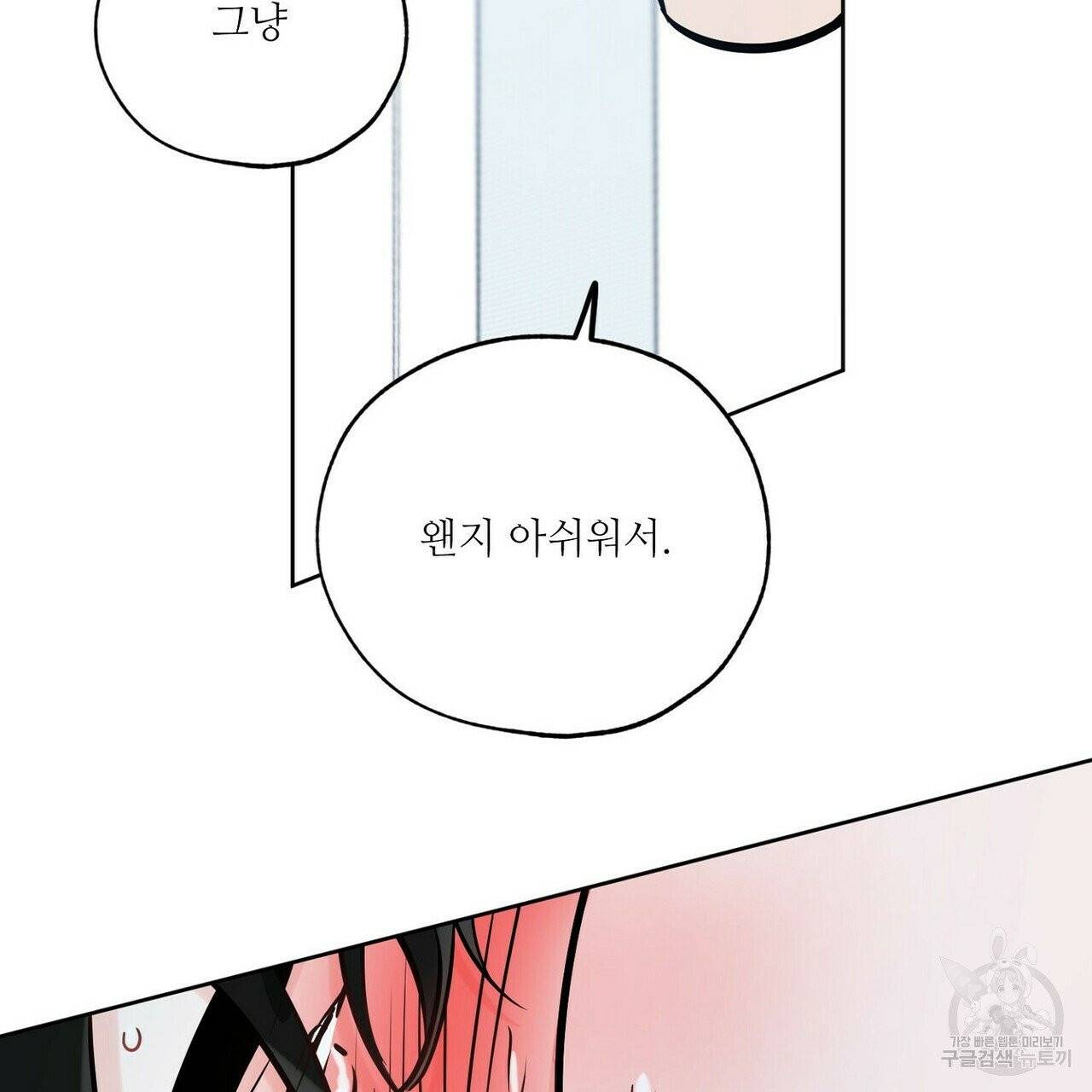 럭키 파라다이스 51화 31