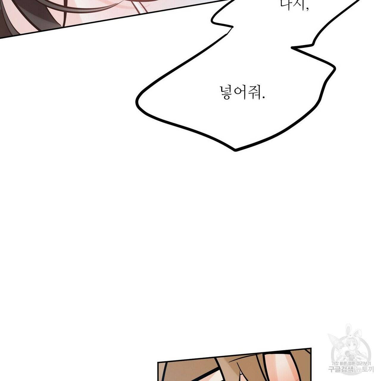 럭키 파라다이스 51화 33