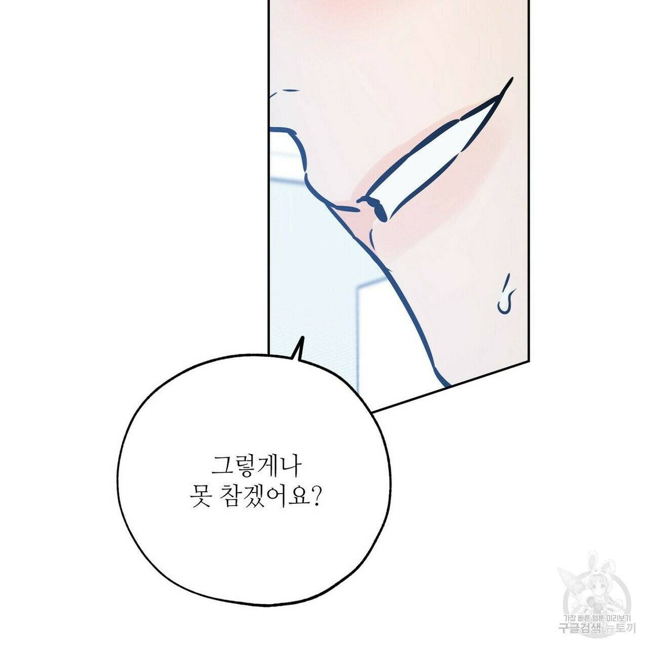 럭키 파라다이스 51화 35