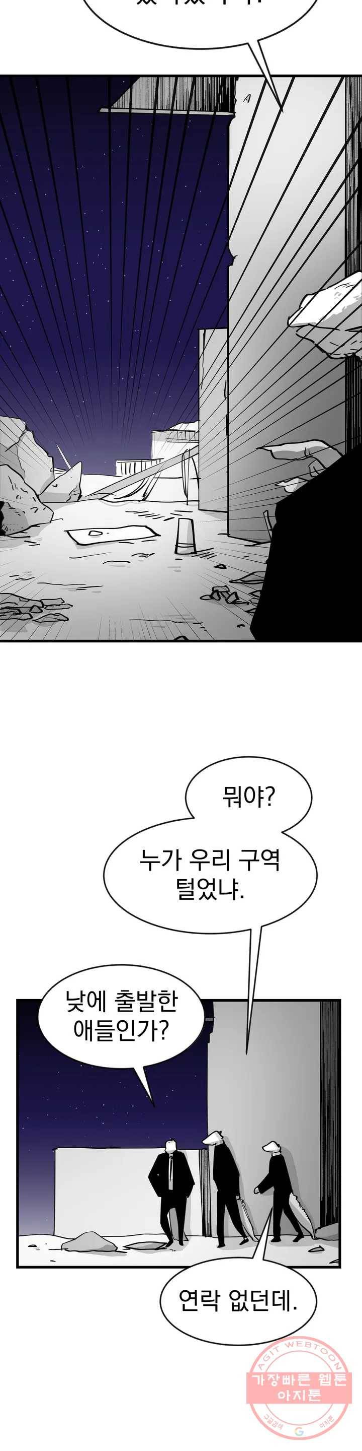 최강! 중2병 그녀 6화 12