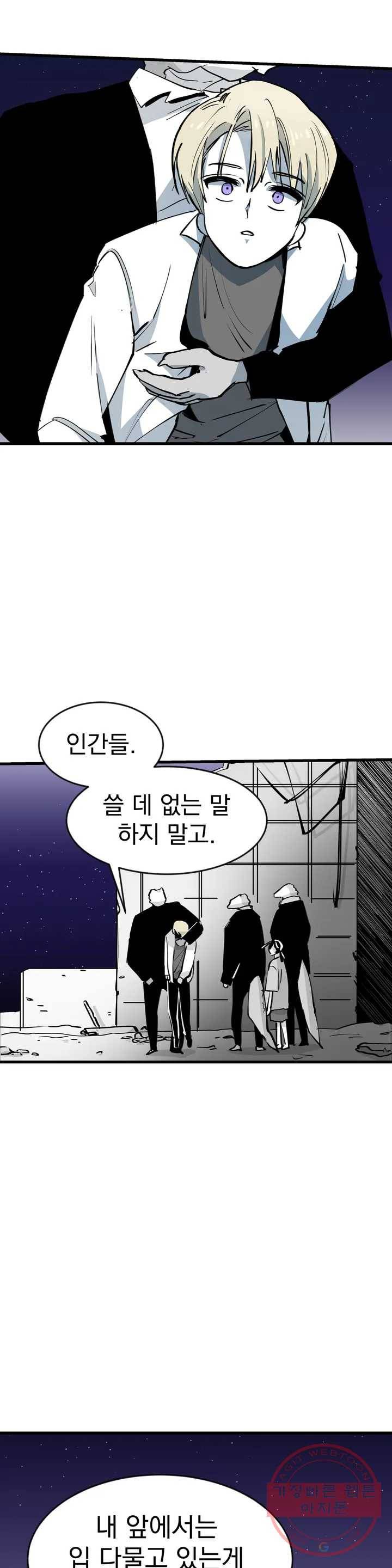 최강! 중2병 그녀 6화 25
