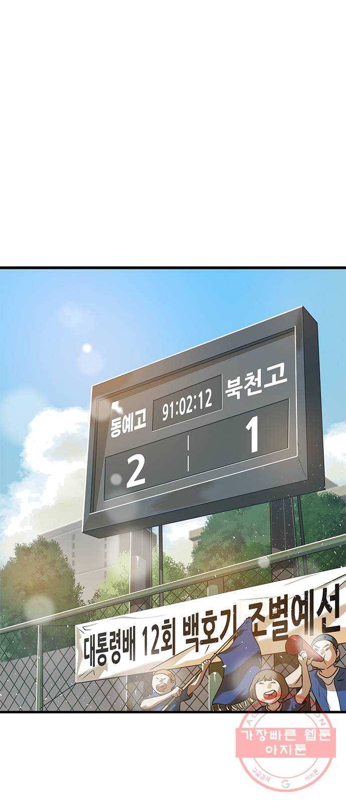 인피니티 1화 1