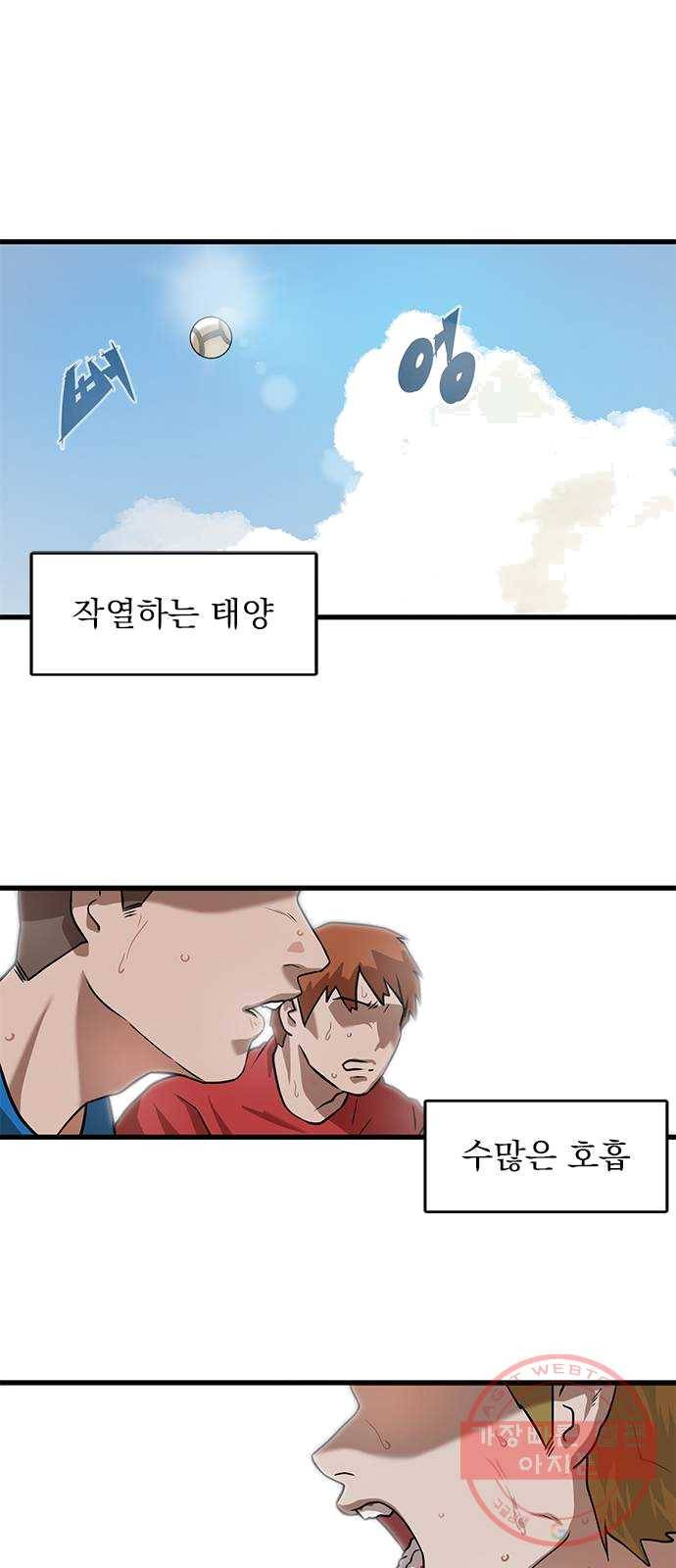 인피니티 1화 2