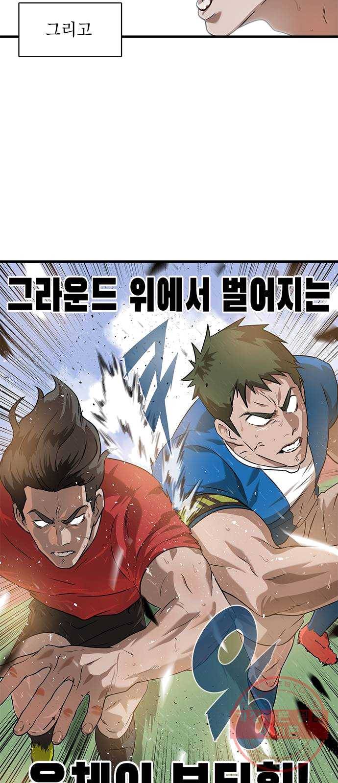 인피니티 1화 3
