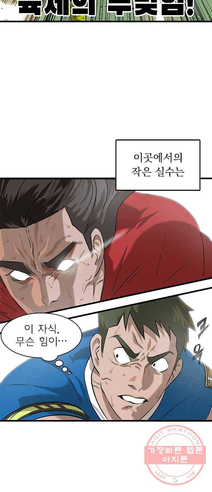 인피니티 1화 4